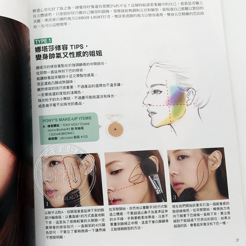 Pony's Shining Star Makeup Boo - đánh giá và giá Beauty Makeup Tutorial