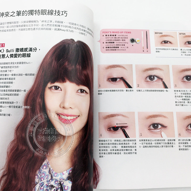 Pony's Shining Star Makeup Boo - đánh giá và giá Beauty Makeup Tutorial